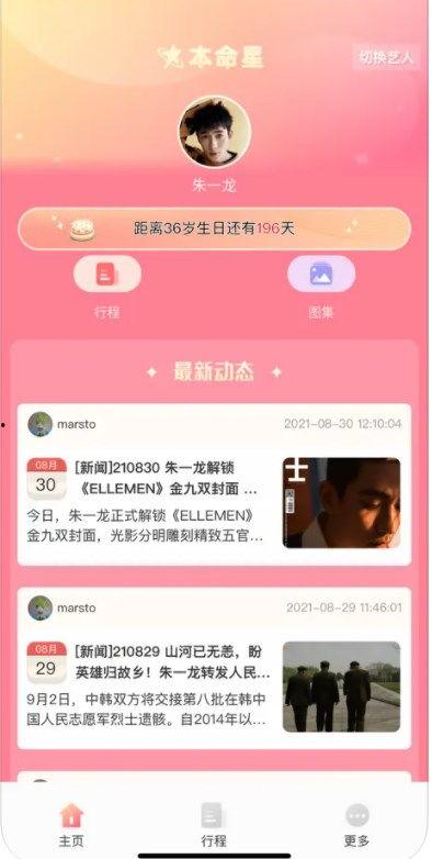 娱乐吃瓜酱用的什么软件,揭秘其背后的热门软件使用秘籍